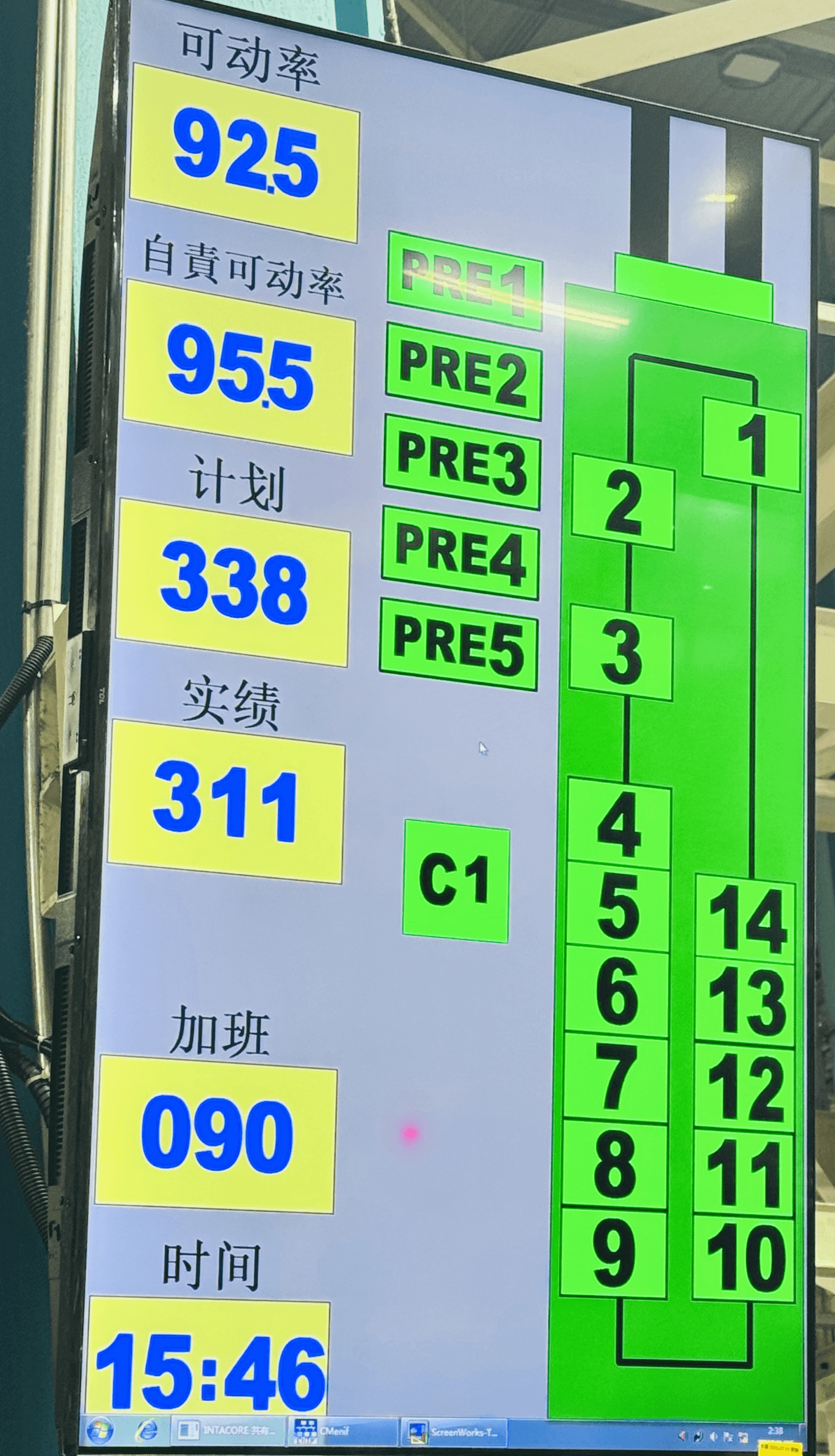 丰田安东系统预览