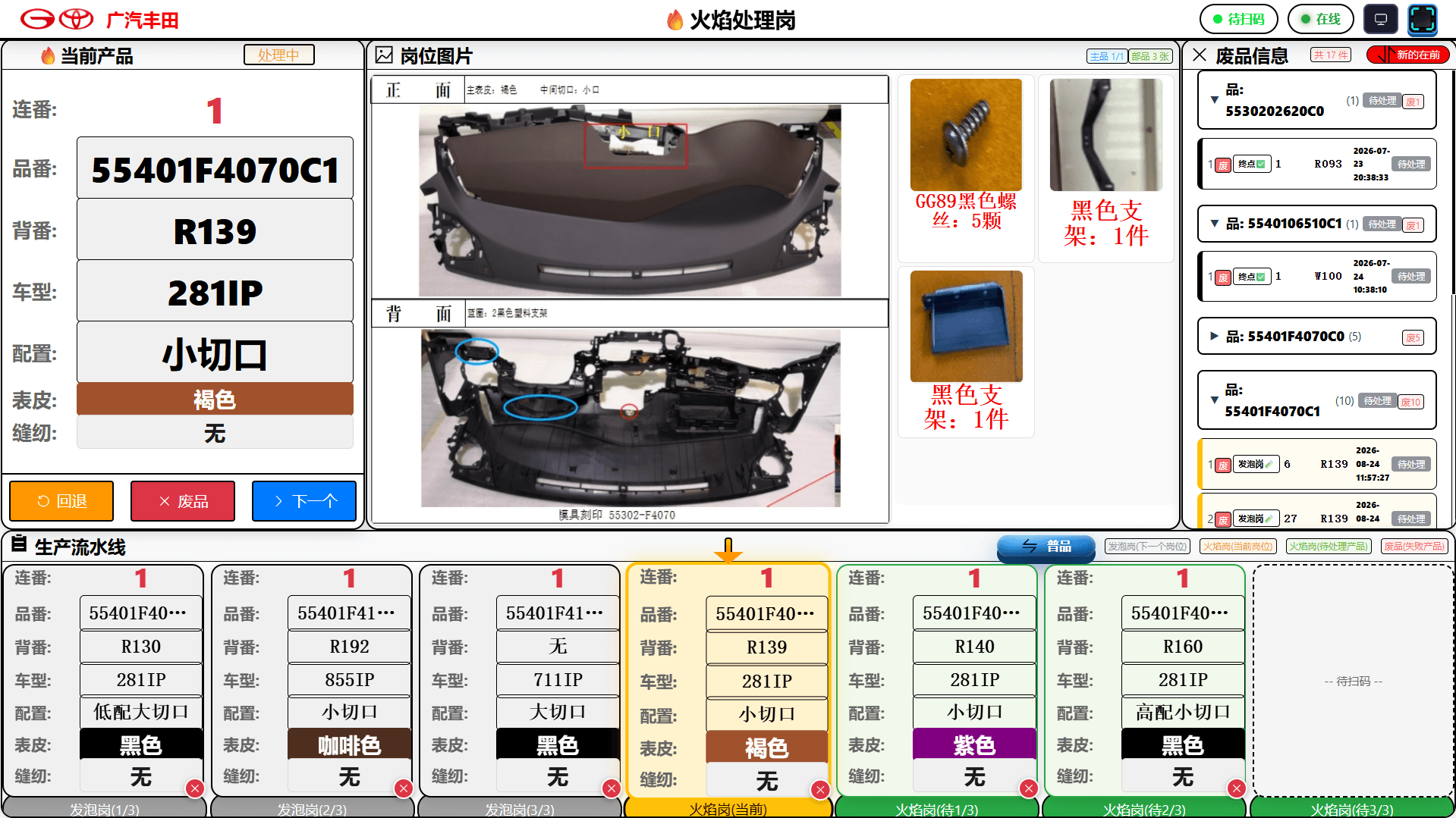 生产管理系统预览